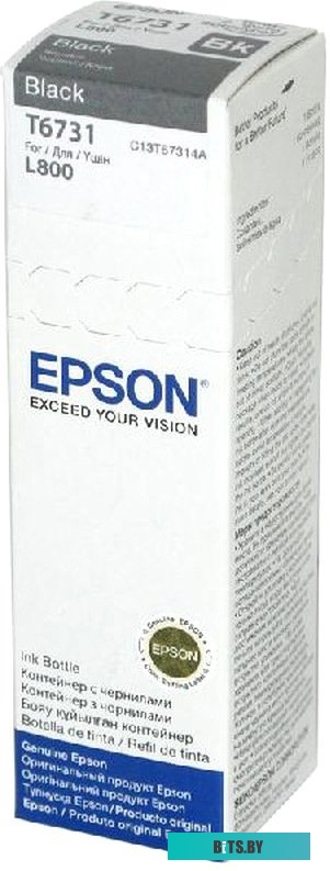 Чернила Epson C13T67314A (Epson L800/810/850/1800)