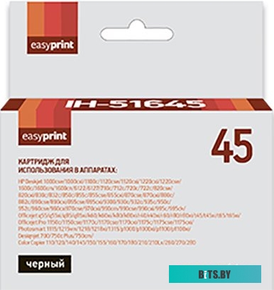 Картридж EasyPrint IH-51645 Black для HP DJ 1000/1100/1120/1220/1600, 820/830/855/895/935/950/960