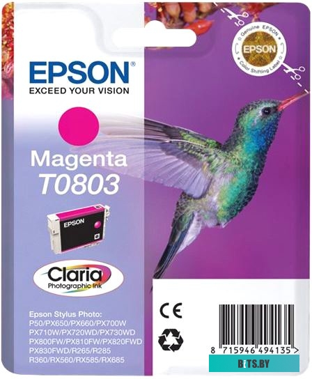 Картридж Epson C13T08034011