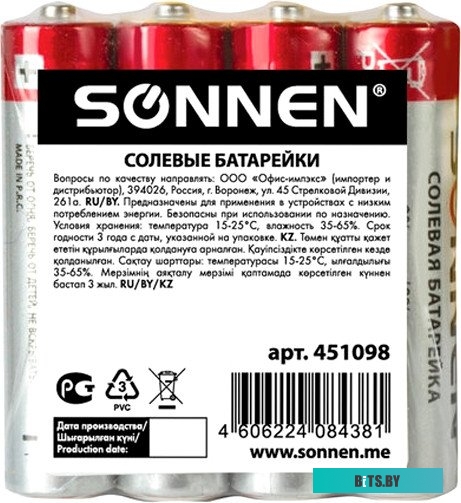 45109 Хомут кабельный с монтажным отверстием 3,5х110 мм (100шт)