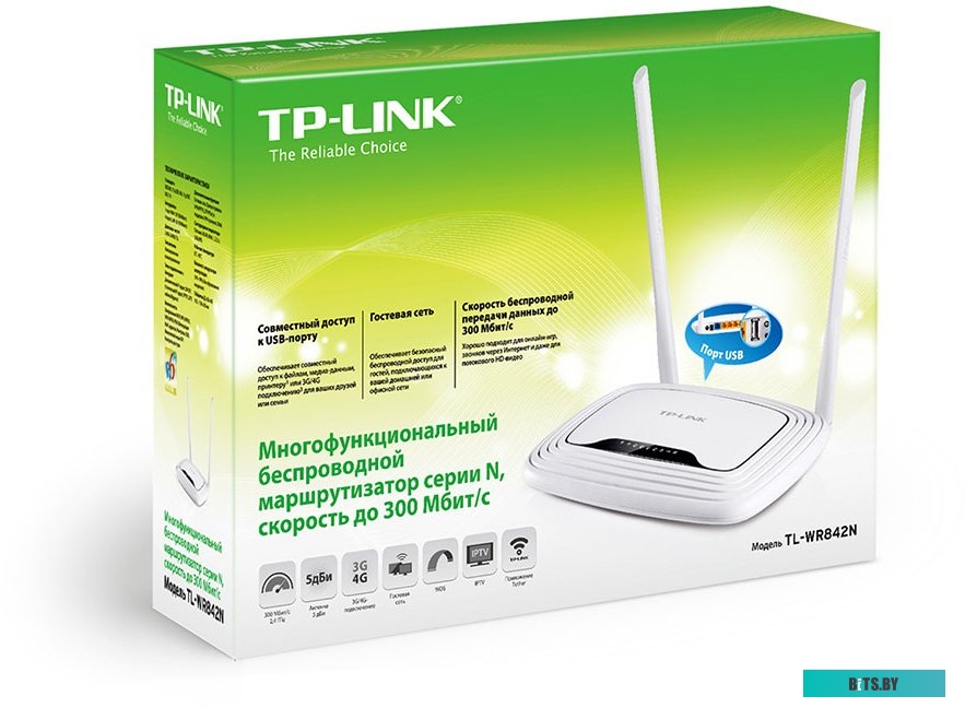 Беспроводной маршрутизатор TP-Link TL-WR842N v3