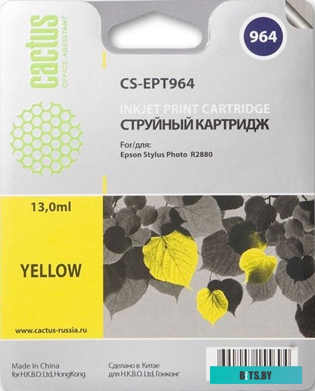 Картридж Cactus CS-EPT964 (аналог Epson C13T596400)