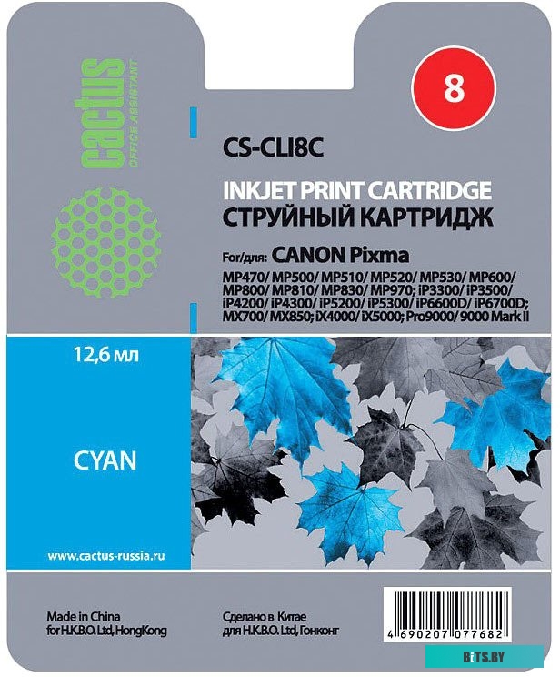 Картридж Cactus CS-CLI8C (аналог Canon CLI-8 Cyan)