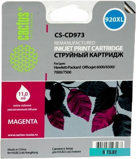Картридж Cactus CS-CD973 (аналог HP 920XL (CD973AE))