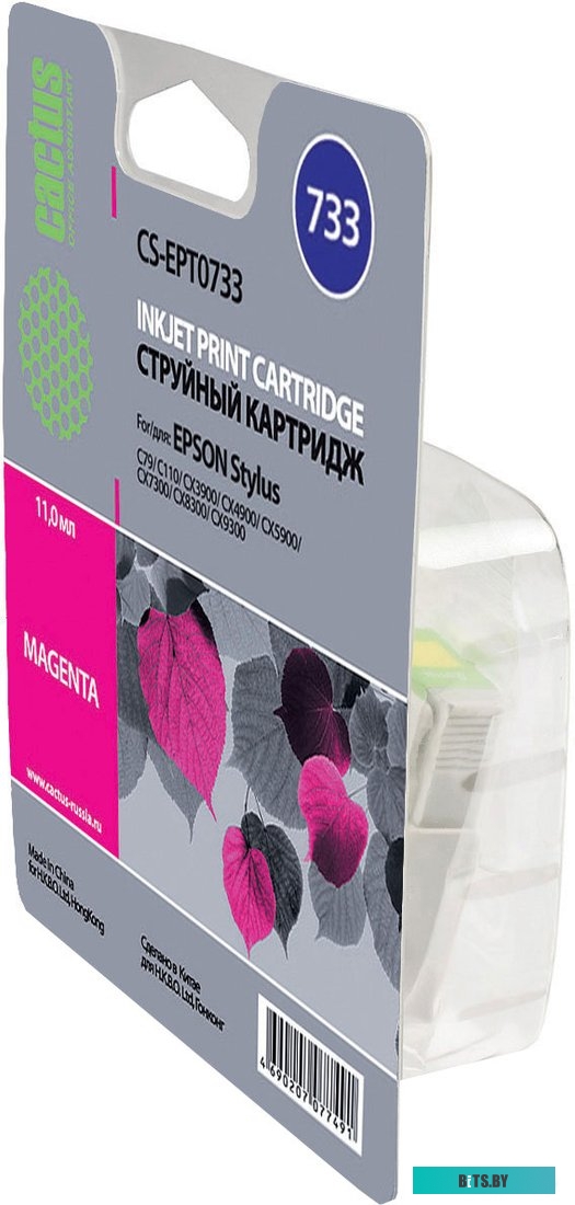 Картридж Cactus CS-EPT0733 (аналог Epson T0733)