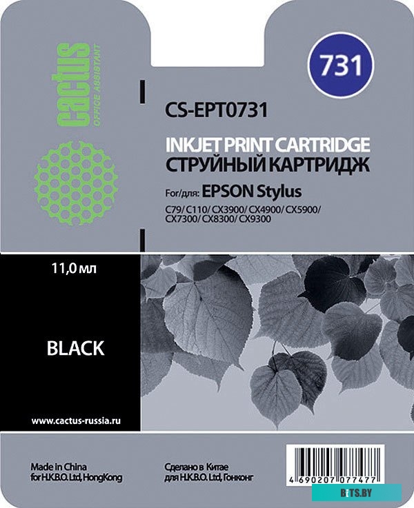 Картридж Cactus CS-EPT0731 (аналог Epson T0731)