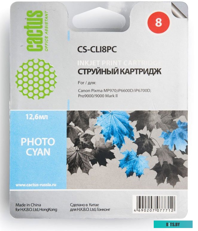 Картридж Cactus CS-CLI8PC (аналог Canon CLI-8PC)