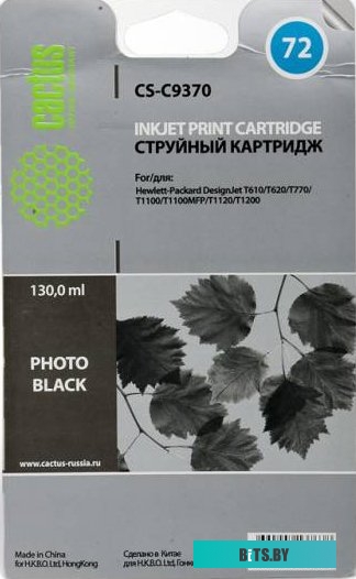 Картридж Cactus CS-C9370 (аналог HP 72 (C9370A))