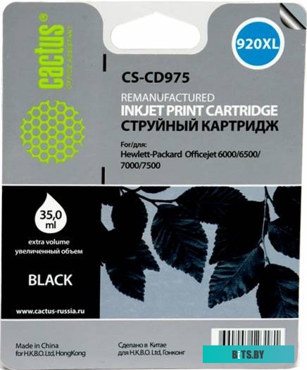 Картридж Cactus CS-CD975 (аналог HP 920XL (CD975AE))