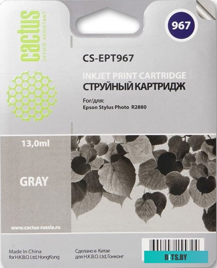 Картридж Cactus CS-EPT967 (аналог Epson C13T596700)