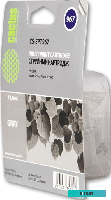 Картридж Cactus CS-EPT967 (аналог Epson C13T596700)