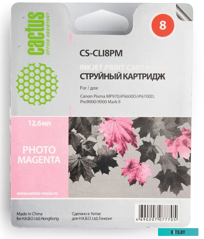 Картридж Cactus CS-CLI8PM (аналог Canon CLI-8PM)
