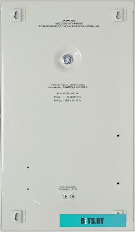 Стабилизатор напряжения Powerman AVS 3000S