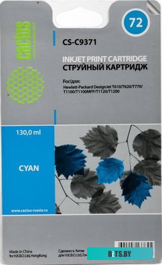 Картридж Cactus CS-C9371 (аналог HP 72 (C9371A))