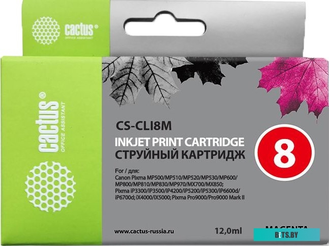 Картридж Cactus CS-CLI8M (аналог Canon CLI-8 Magenta)