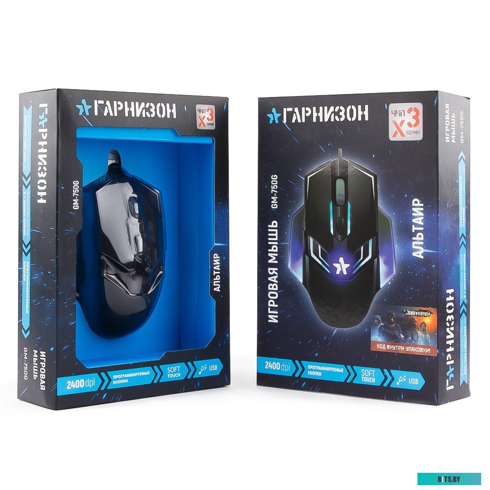 Мышь Гарнизон GM-750G Альтаир