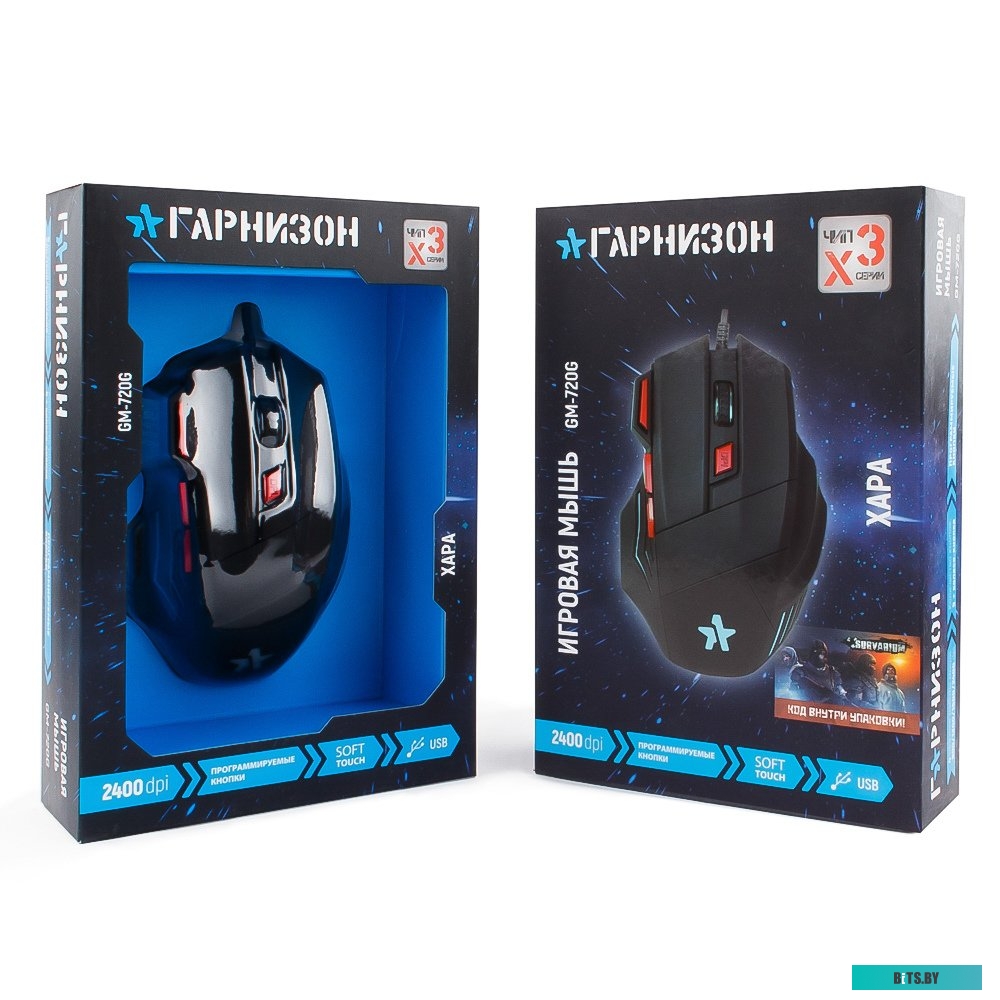 Мышь Гарнизон GM-720G Хара