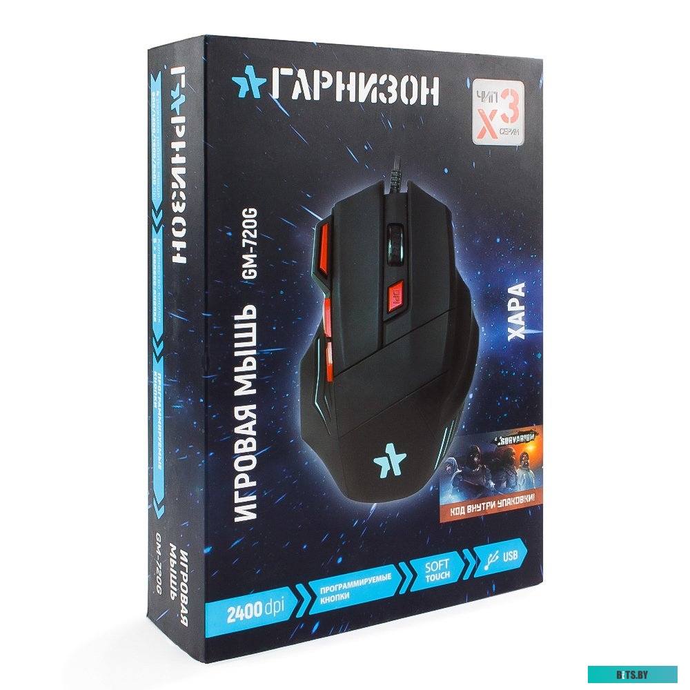 Мышь Гарнизон GM-720G Хара