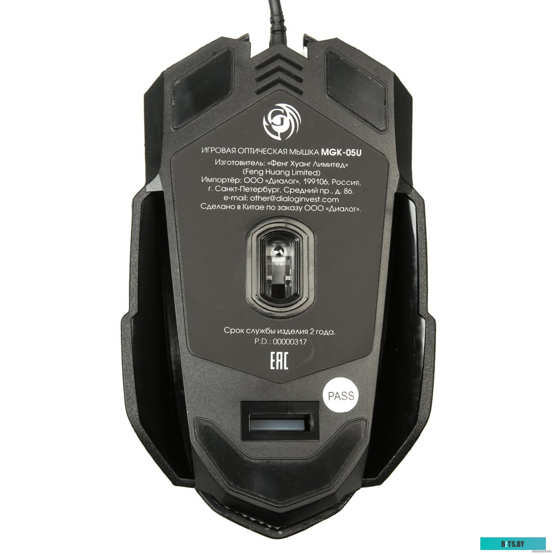 Мышь Dialog Gan-Kata MGK-05U