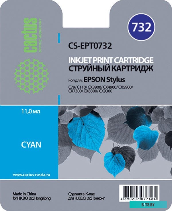 Картридж Cactus CS-EPT0732 (аналог Epson T0732)