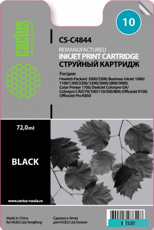 Картридж Cactus CS-C4844 (аналог HP 10 C4844A)