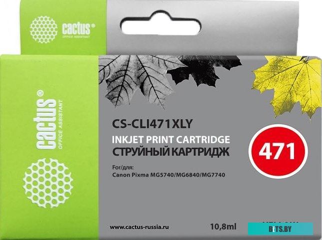 Картридж Cactus CS-CLI471XLY (аналог Canon CLI-471Y XL)