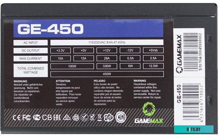 Блок питания GameMax GE-450