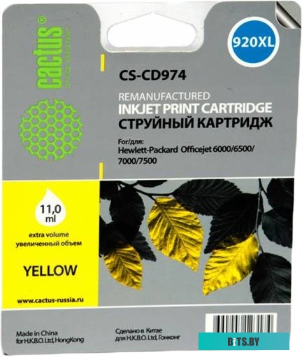 Картридж Cactus CS-CD974 (аналог HP 920XL (CD974AE))