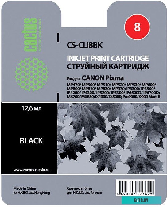 Картридж Cactus CS-CLI8BK (аналог Canon CLI-8 Black)