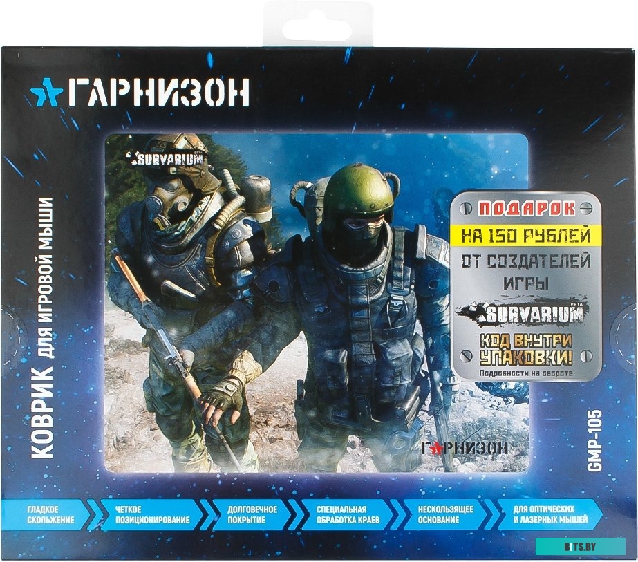 Коврик Гарнизон GMP-105