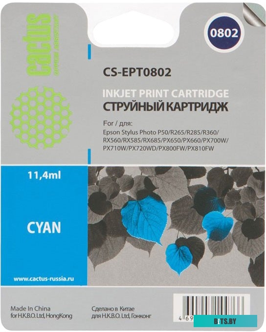 Картридж Cactus CS-EPT0802