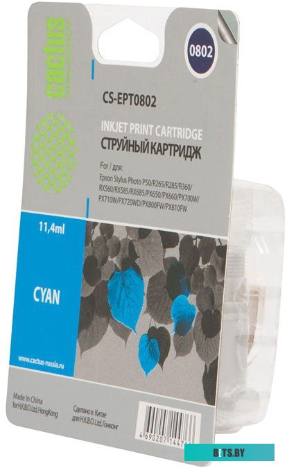 Картридж Cactus CS-EPT0802