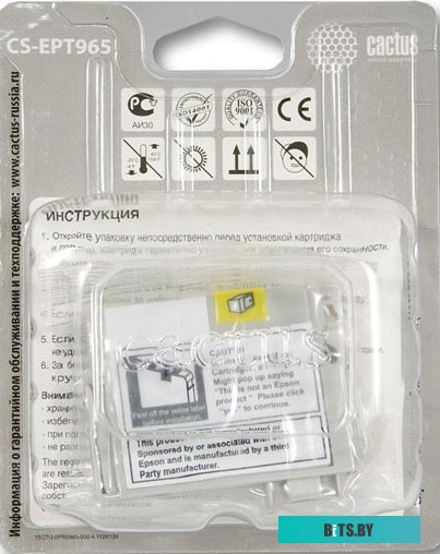 Картридж Cactus CS-EPT965 (аналог Epson C13T596500)