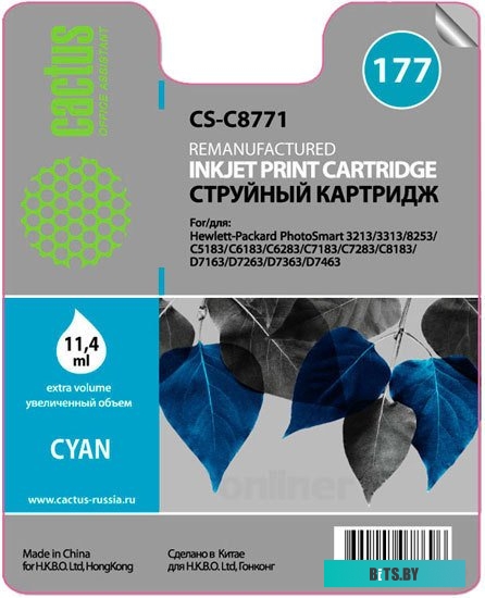 Картридж Cactus CS-C8771