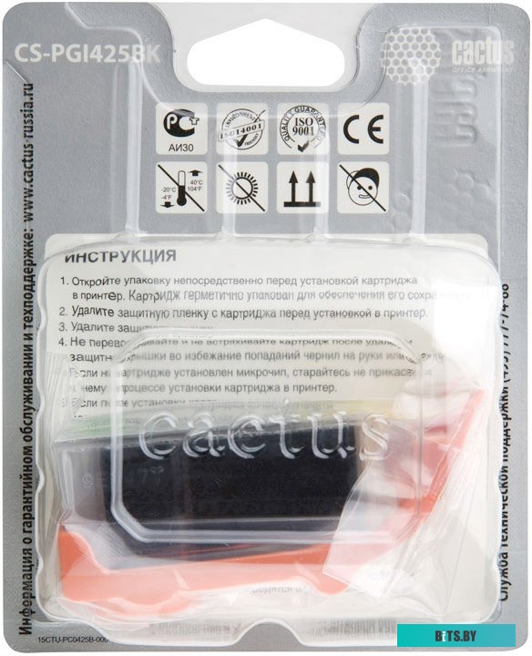 Картридж Cactus CS-PGI425BK