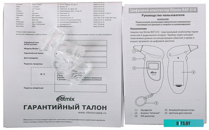 Алкотестер RITMIX RAT-310