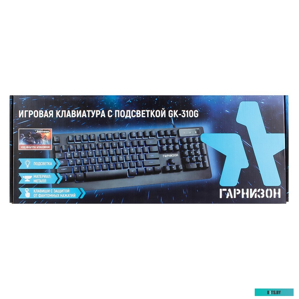 Клавиатура Гарнизон GK-310G