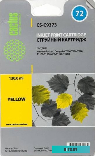 Картридж Cactus CS-C9373 (аналог HP 72 (C9373A))