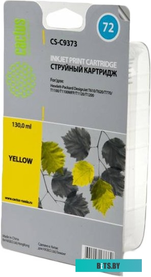 Картридж Cactus CS-C9373 (аналог HP 72 (C9373A))