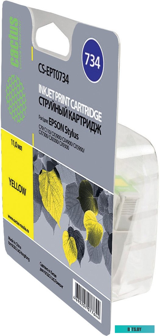 Картридж Cactus CS-EPT0734 (аналог Epson T0734)