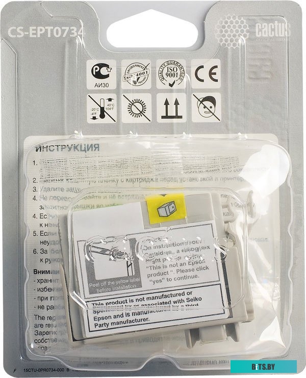 Картридж Cactus CS-EPT0734 (аналог Epson T0734)