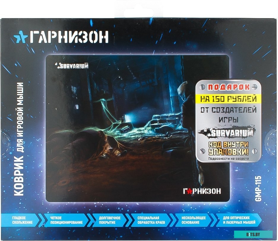 Коврик Гарнизон GMP-115