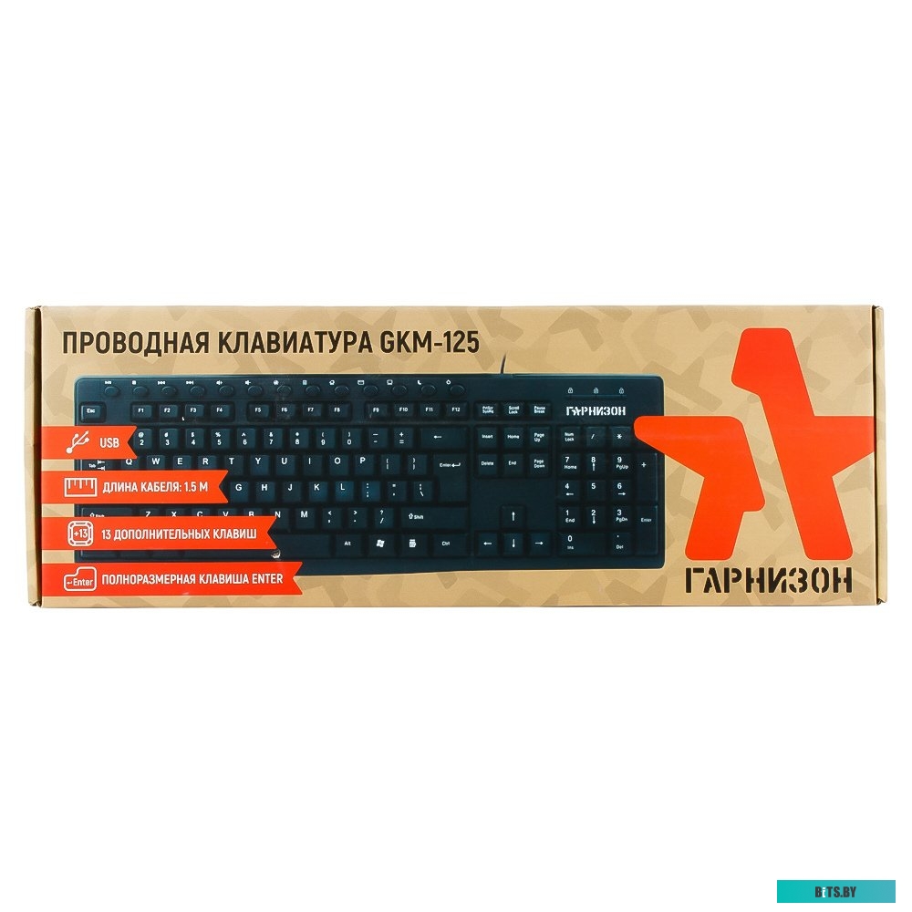 Клавиатура Гарнизон GKM-125