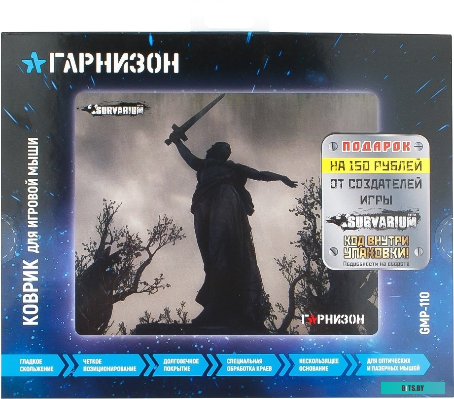 Коврик Гарнизон GMP-110