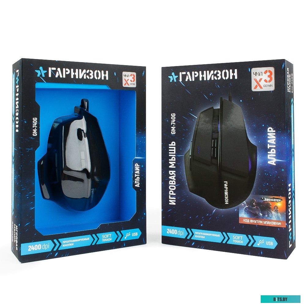 Мышь Гарнизон GM-740G Альтаир