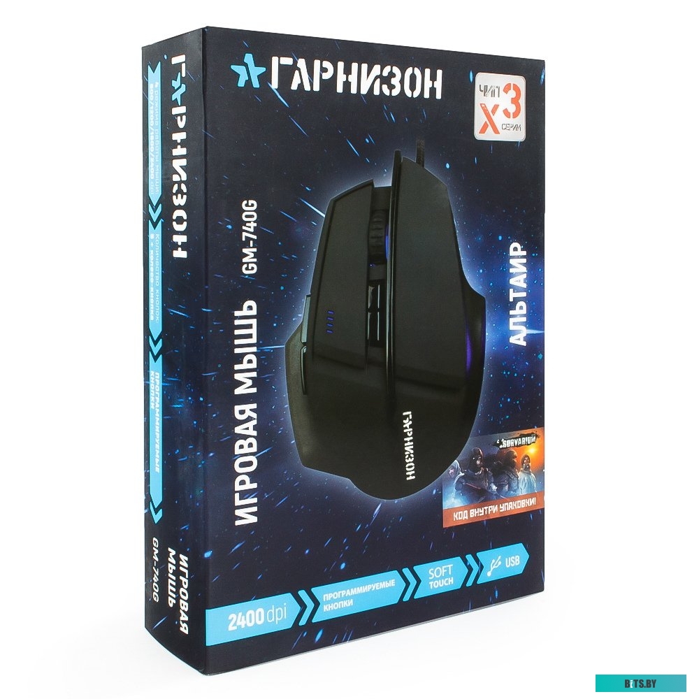 Мышь Гарнизон GM-740G Альтаир