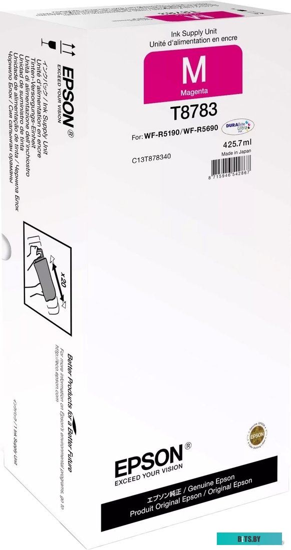 Чернила Epson C13T878340