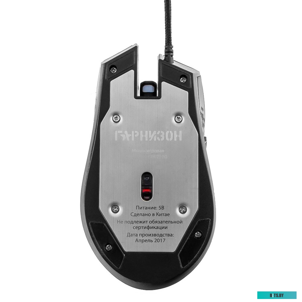 Мышь Гарнизон GM-730G Астерион