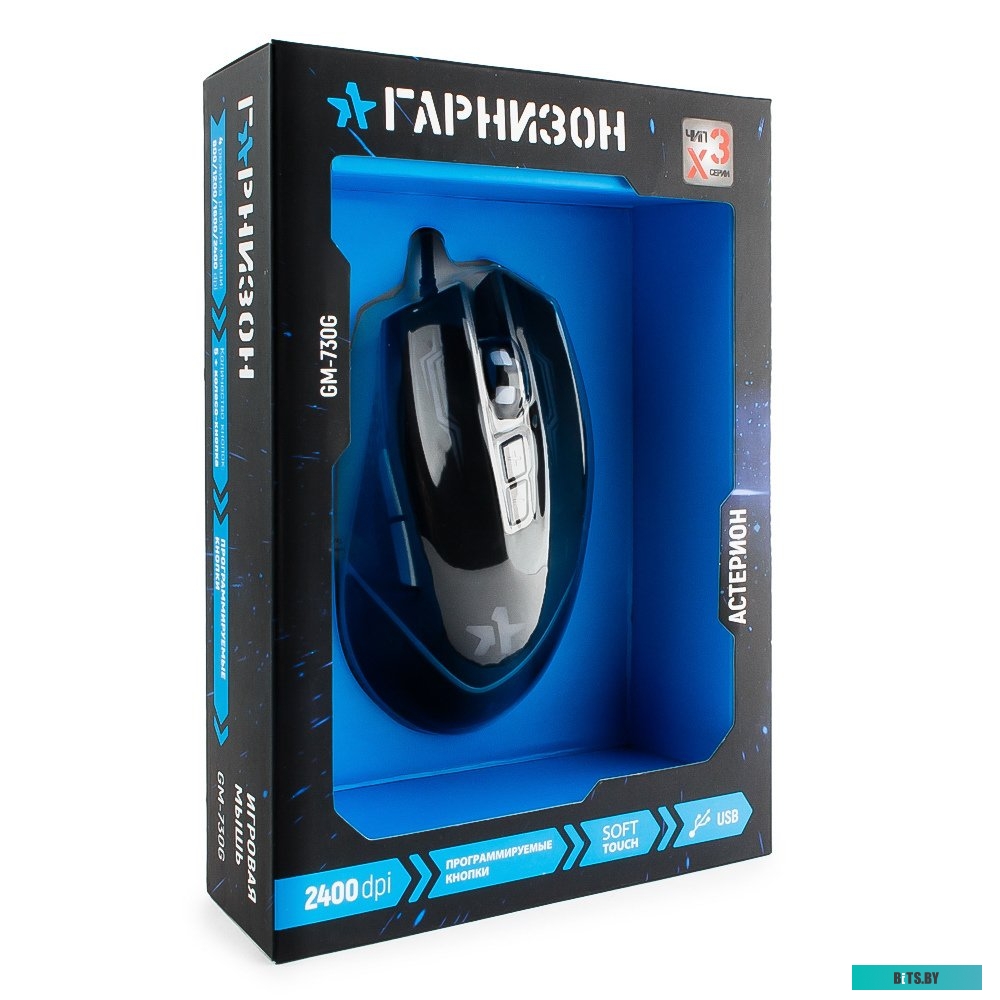 Мышь Гарнизон GM-730G Астерион