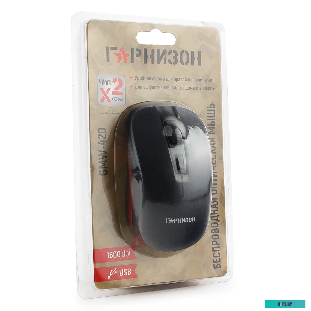 Мышь Гарнизон GMW-420